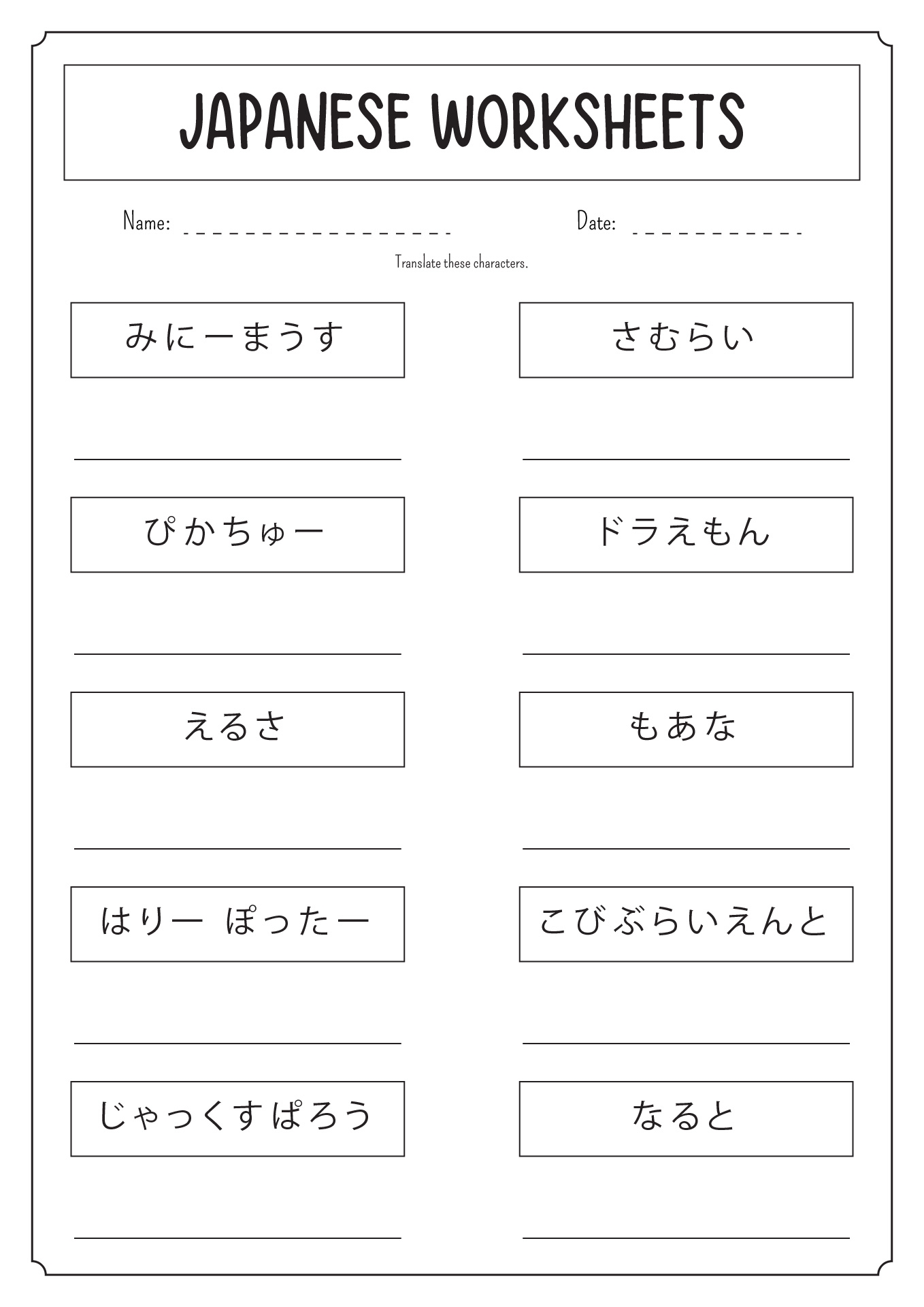 Free Printable Japanese Worksheets