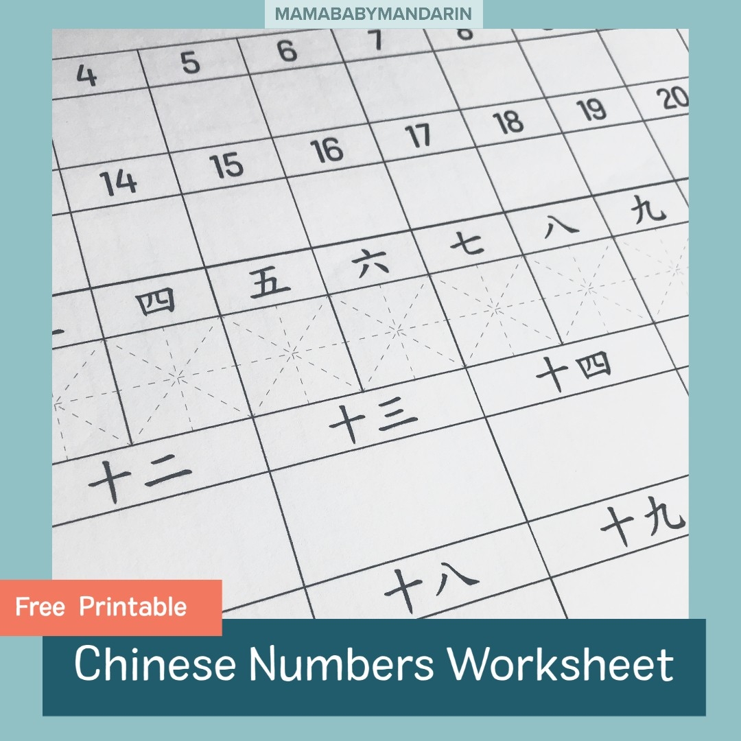 Chinese Numbers Worksheet MamaBabyMandarin