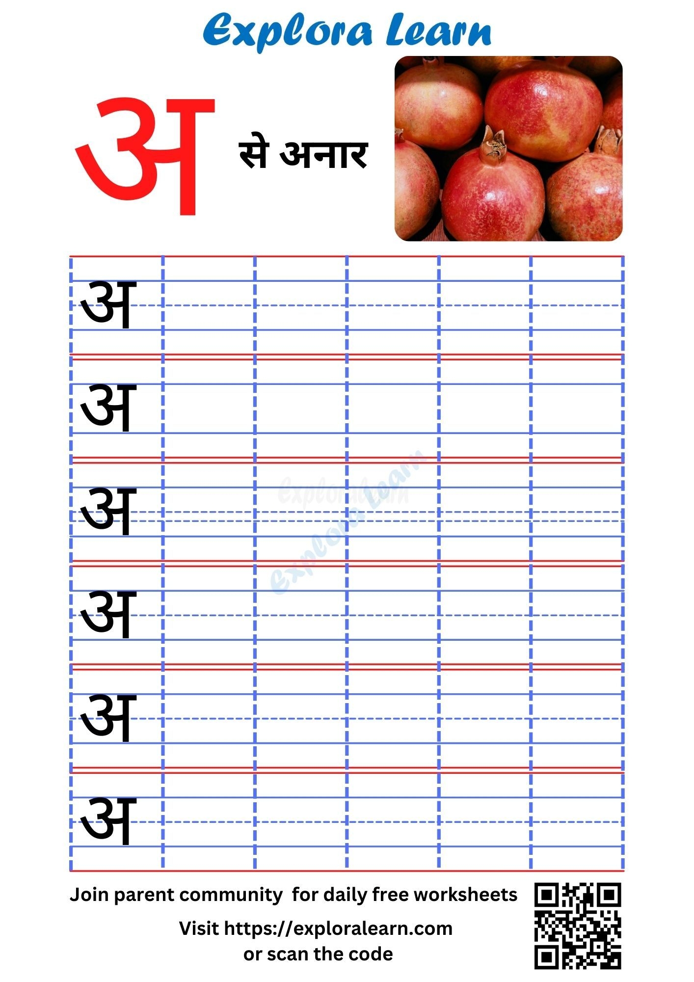 Free Printable Hindi Varnamala Worksheets