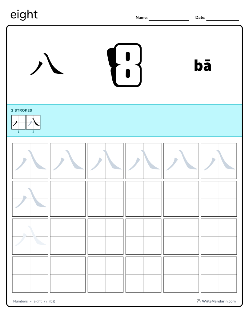 Numbers Free Chinese Writing Worksheets WriteMandarin
