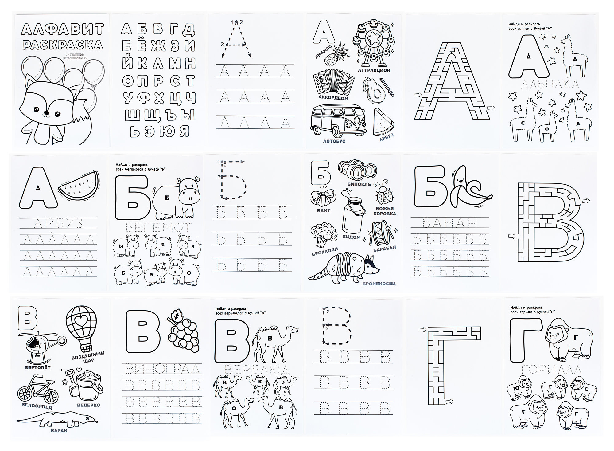 Free Printable Russian Worksheets