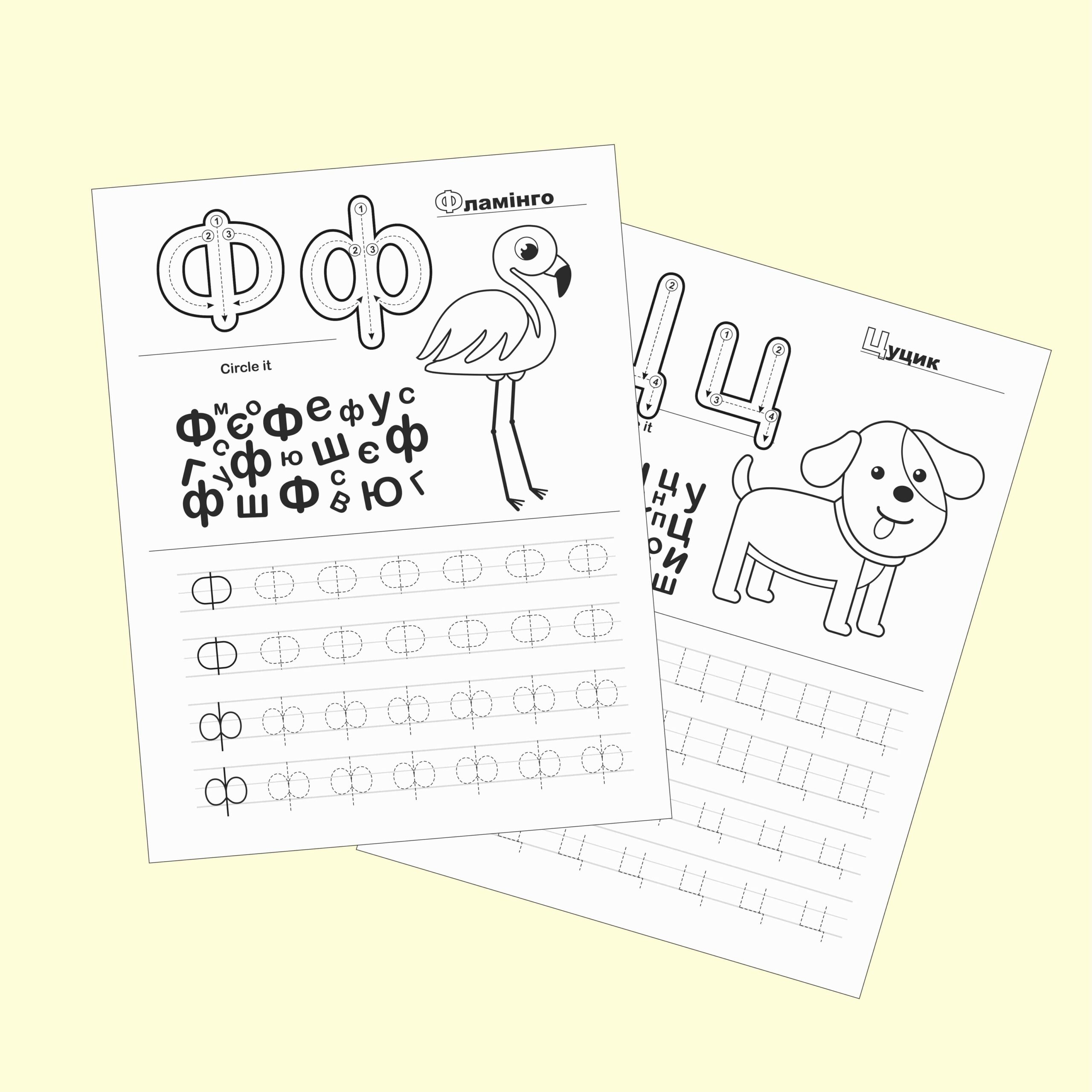 Ukrainian Handwriting Worksheets ABC Letter Color Ukrainian Alphabet Writing Ukrainian Abetka